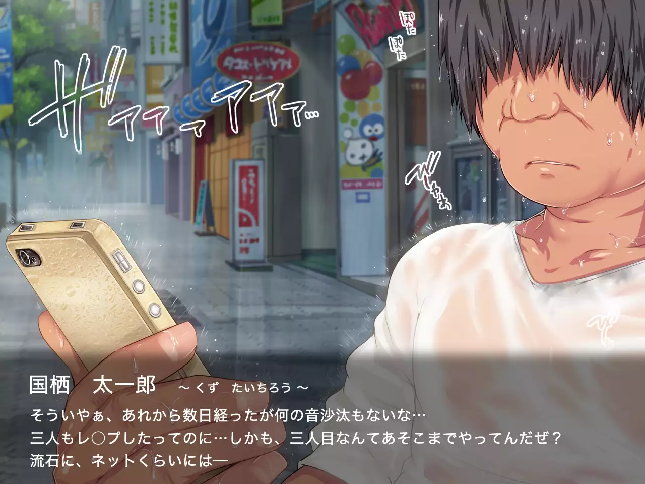 San Kan Bi ~Onnanoko ni Jaken ni Sare Tsudzuketa Chuunen Otoko ga Hirakinaotte Onnanoko-tachi o Migatte Rape~