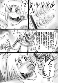 [Dende Ko-sha] A world of strange-Mystery World-21's