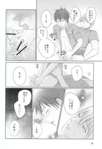 (DC RETURNS 7) [Yuukoku Kaigan (Hamayuri)] Aimai na Mama de (Kuroko no Basuke)