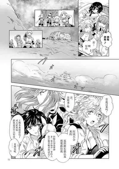 夢色のレプリカ【上】アンドロイドと背徳の契り ch.1-3