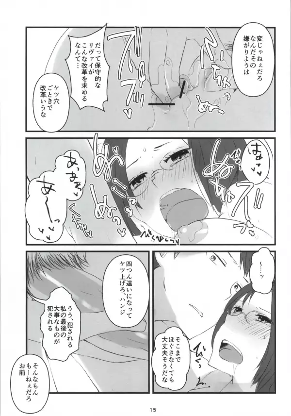 Hanji = San, Gouranga!