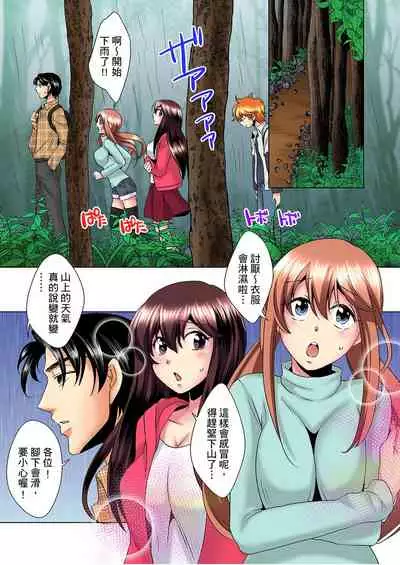 [Mima] Kon Nani Bikubiku Shiteru no ni… Shi nai no? - Ofuro de! Heya de! Living demo!? Aniki no Yome ni Iji rarete…- | 明明你的弟弟挺成這樣….還不上嗎？～在浴室！在房間！在客廳也是!?被老哥的妻子不斷地玩弄… Ch.1-10 [Chinese]