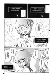 [Kajiyama Hiroshi] Raika to Himitsu no Yuugi ~Datsui Janken SP~ [Chinese]