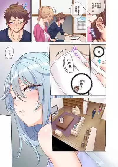 [Yamanashi Musume. (Shituzhi)] Sakusei Share House e Youkoso [Chinese] [Digital]