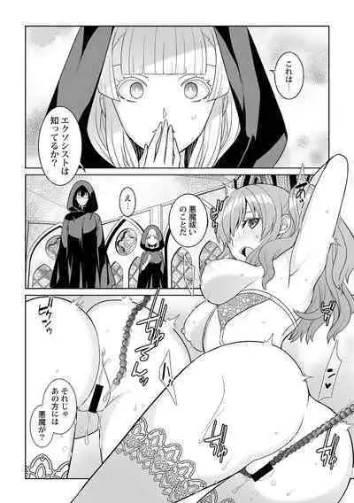 Tsukitei no Seijo Inmitsu no Utage 1