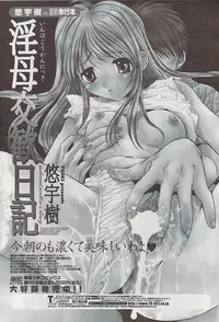 COMIC Penguin Club Sanzokuban 2007-07