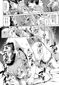 (C82) [Enoughmin (Yarai Akira)] Tousaku no Honeymoon (Sword Art Online)