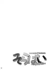 [TLE (Fujiyama Takashi)] Sorapai -Alpha to Delta no Soap Daisakusen!?- (Sora no Otoshimono) [Digital]