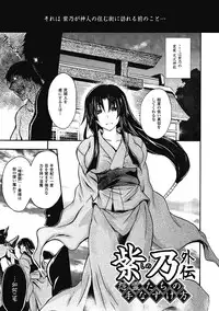 [NO.Gomes] Shino Taima Kenshi no Shitsukekata [Digital]