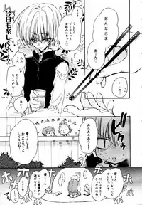 COMIC MEGAPLUS 2007-07 Vol.45