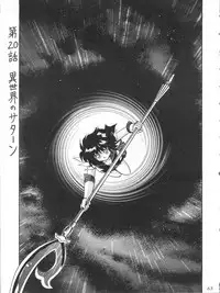 (CR27) [Thirty Saver Street 2D Shooting (Various)] Silent Saturn 11 (Bishoujo Senshi Sailor Moon)