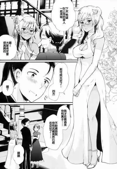 (C93) [RM-RF-* (Masago)] Last Dance wa Teitoku to (Kantai Collection -KanColle-) [Chinese] [零星汉化组]