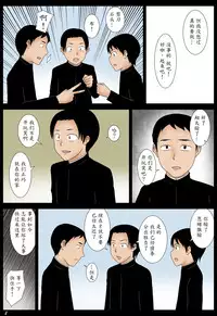 [Mikan Dou] Janken [Chinese] [魔劍个人汉化]