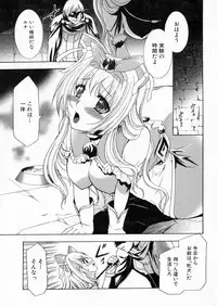 [Anthology] Suisei Tenshi Prima Veil Zwei Anthology Comic EX