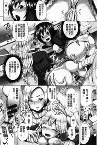 [Yumeno Tanuki] Osu Mesu Mix! [Chinese]