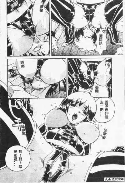 [ORIHIME] Arawa [Chinese]