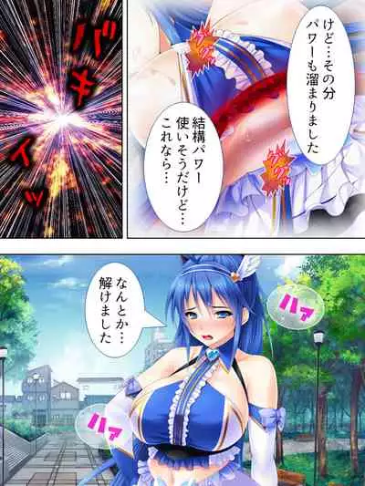 Sekai wo Sukuu tame, Heroine no Ana ni Power Chuunyuu! Soushuuhen