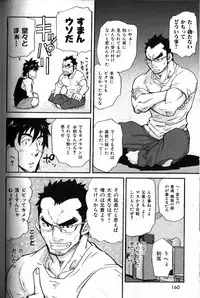 [Anthology] Nikutaiha Vol. 18 Kiwame!! Oyaji Uke