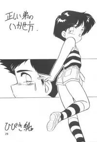 [Saku Saku Circle (Various)] I -PT- RENEWAL (Various)