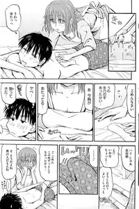 COMIC HOTMiLK 2012-05