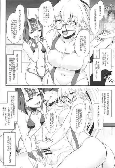 (C97) [Time-Leap (Aoiro Ichigou)] Ore to no Toki yori Ureshisou ni Suruna yoo… (Fate/Grand Order)