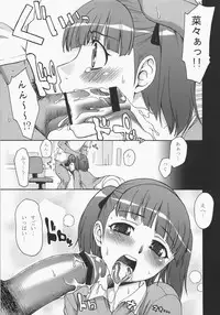 (C71) [KABAYAKIYA (Unagimaru)] Kibina After School (KiMiKiSS)