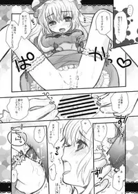 (C75) [Shoujo Zukin (Hatomugi Munmun)] Yukarin no Hon. (Touhou Project)