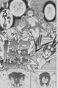 Hyperspace Battleship "The Kiraboshiegao"