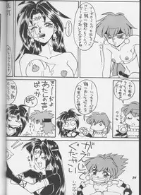(C55) [Night Stalkers (Hayabusa Heart)] Tottemo Naaga 6 (Slayers)
