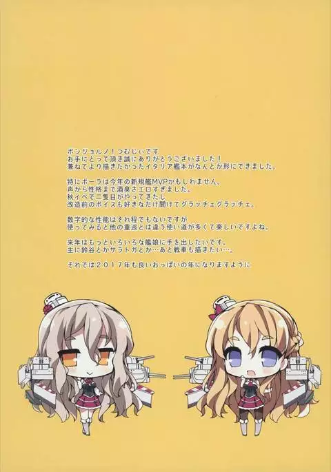 Pola! Osake no Aji Shita Oppai Dechaimasu~!