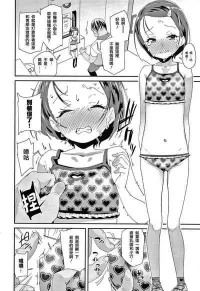 Mesu ni Umareta Omae ga Warui!!