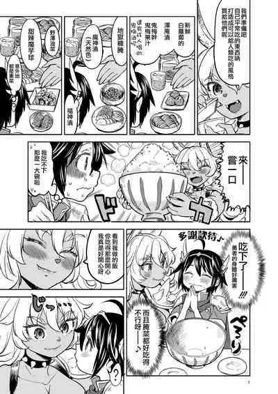 [Nedaore (Ayane)] Onna Yuusha ni Tensei Shitara Mazoku no Tsuma ga 5-nin mo Irurashii 1-5 | 魔族我老婆 [Chinese] [沒有漢化] [Digital]