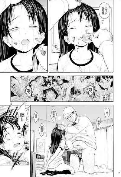 Geiger counter Kanzenban