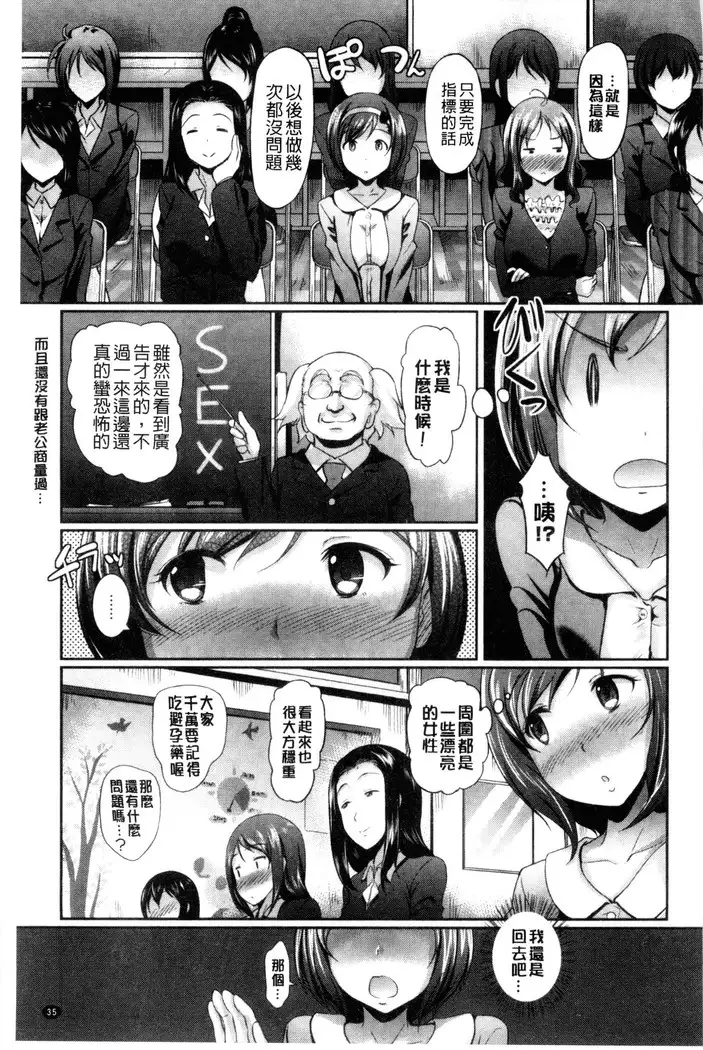 Hatsujou Carnival | 發情淫亂嘉年華