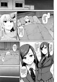 [Tachibana Omina] Osananajimi To Imouto | 青梅竹馬與妹妹 (COMIC Mugen Tensei 2018-07) [Chinese] [漢化組漢化組] [Digital]