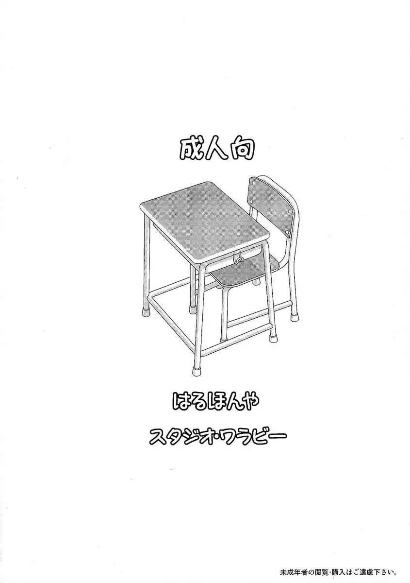 Onee-chan Sensei Yojigenme