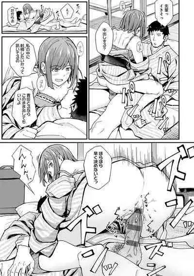 Toriaezu, Yattemiyo. - Let's have sex for now.