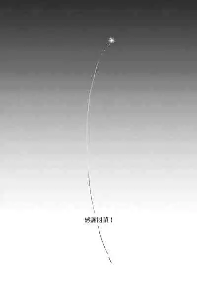 [Kuroi Tsumuji] Boku-tachi wa Mada Aoku |青涩的我们 1-7+加笔 [Chinese] [冒险者公会] [Digital] [完结]