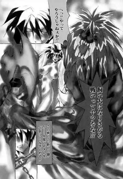 Shuukakusai Dainishou - Black Mass