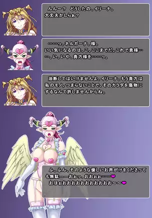 Jinraishou Irina -Hokoritakaki Mazoku o Sennou Tenshi-ka-