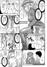 [Kikuichi Monji] Kono Kusottare no Netorare Tsuma-domo yo