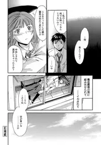 [Cuvie] Juicy Genteiban