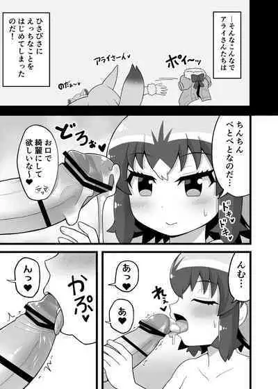 Ippai Shiyo ne Arai-san