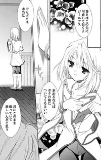 [Sorairo March] Last Message (Tales of Symphonia)