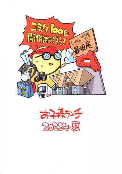 Nazuna Meikko Illust-shuu