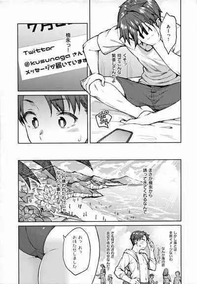 [Hiroya] Haruiro Kanojo