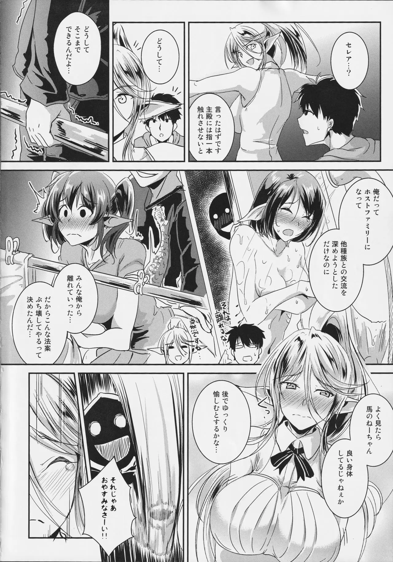 Monster Musume no Iru Nichijou SS ANTHOLOGY - Everyday Life with Monster Girls