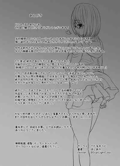 [Sadalsuud (Hoshiaka)] Seijun datta Hazu no Mashu wa Futanari no Yuuwaku ni Ochiru Dai-4-wa (Fate/Grand Order) [English] [hardcase8translates]