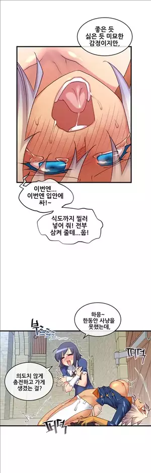 Master in My Dreams Ch.90-130