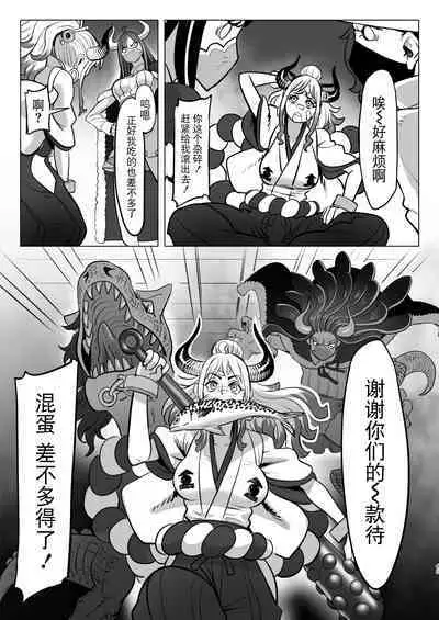 [MORUGAstudio (MORUGA)]Onihime-san-chi no Nichijou (One Piece) [Chinese] [BLUE氪个人翻译] [Digital]